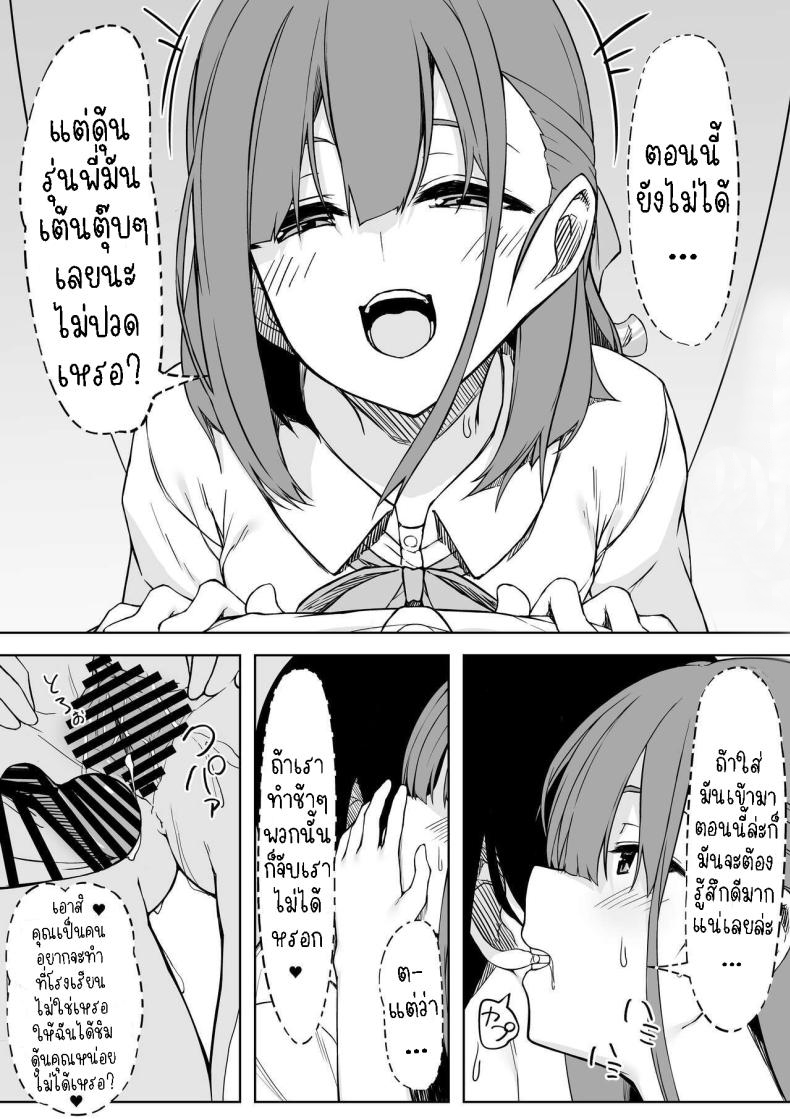 เซ็กแสนหวานกับยูอิ